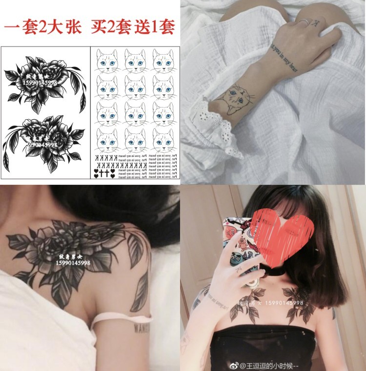 快手网红王逗逗同款纹身贴 王豆豆同款锁骨花朵纹身贴纸 防水在类目 家居饰品, 贴饰, 其他贴饰中 - 来自Buy2taobao.com提供专业的淘宝代购服务