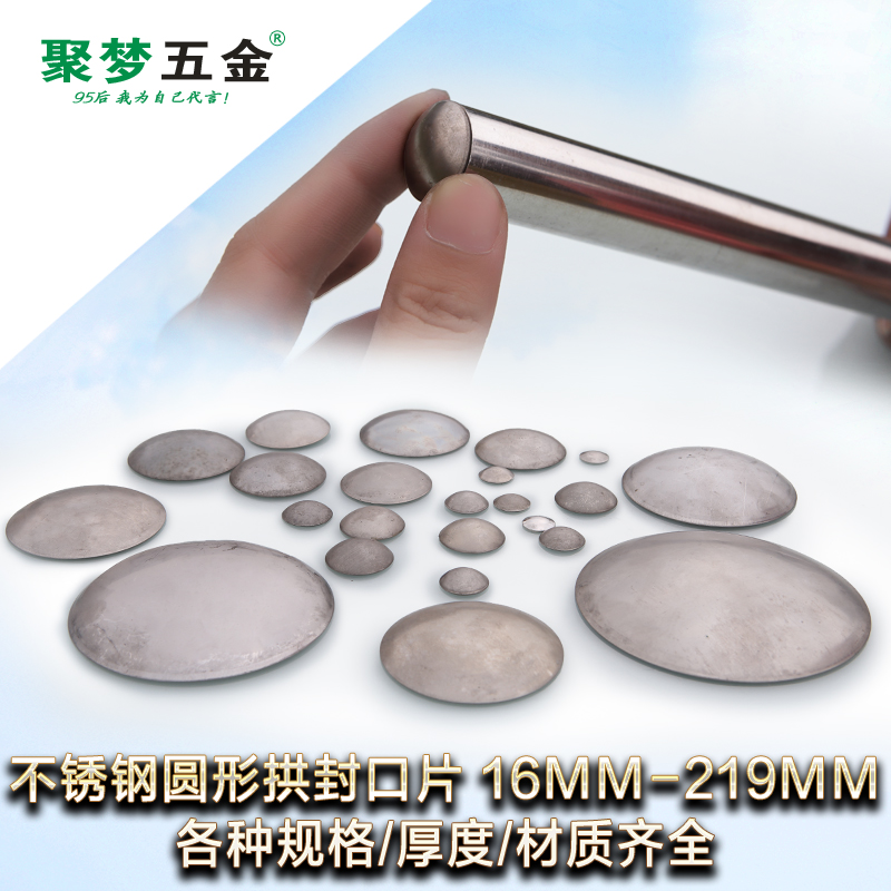 Poly dream hardware 316# Stainless steel circular Seal 16-51 cover up the head Circular tube Seal Plugin the Basic building materials , Accessories Area , Other category - from Buy2taobao.com to provide professional Taobao agent buy service