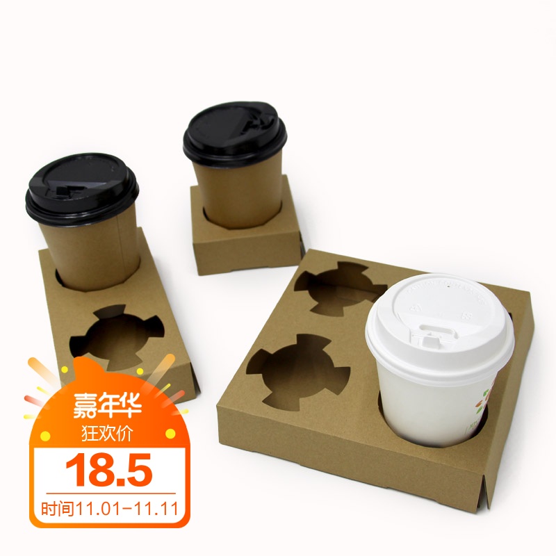 牛皮纸奶茶外卖打包杯托杯架杯座四杯托一次性杯托饮料纸杯托50只在类目 餐饮具, 茶具, 茶托中 - 来自Buy2taobao.com提供专业的淘宝代购服务