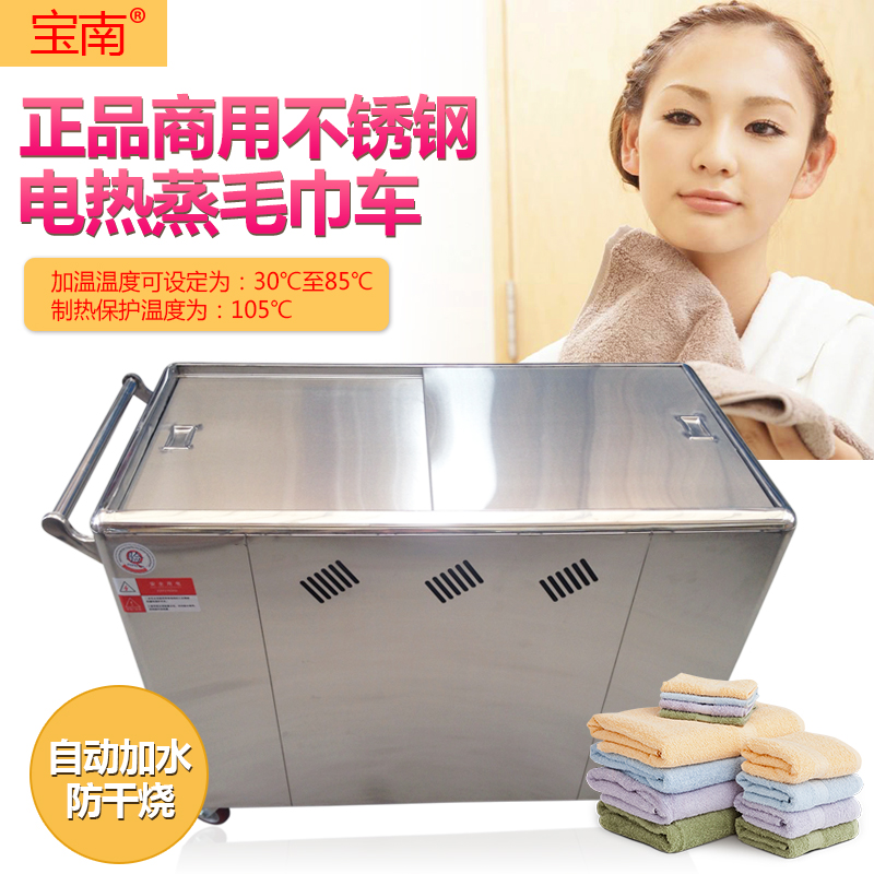 直销宝南不锈钢毛巾车美容院加热消毒车|msdalam kategori Perniagaan/perabot pejabat, makanan/perabot penaik, kereta makan - dari Buy2taobao.com untuk memberikan perkhidmatan ejen Taobao profesional membeli