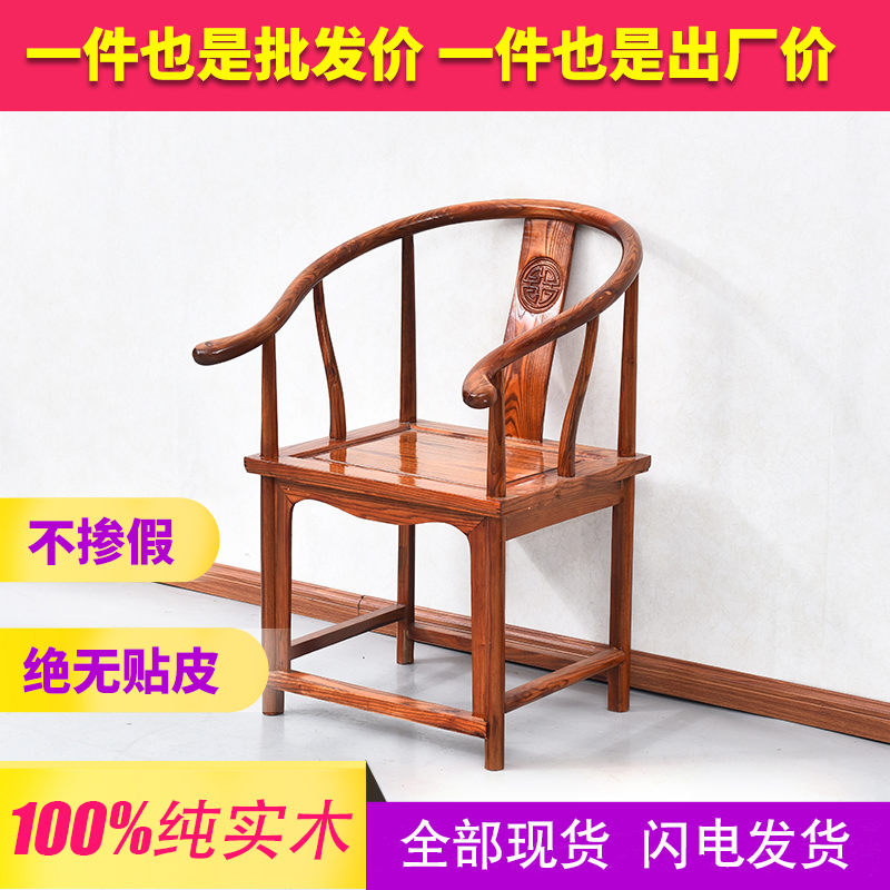 Tea chair solid wood ARMCHAIR New Chinese style Ming and Qing antique backrest Ming Round-backed armchair Mandarin Wooden chair household Singlein the Residential furniture , Class Seats , Chairs , Round-backed armchair category - from Buy2taobao.com to provide professional Taobao agent buy service