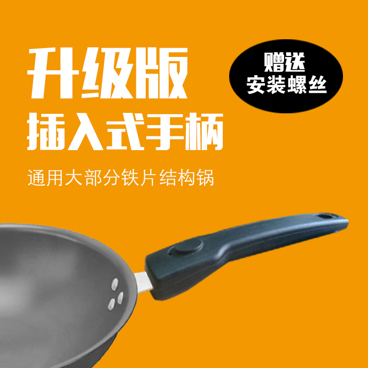 螺丝才通用 加厚锅柄 炒锅手柄 炒锅把手 锅把手炒锅配件 多省包在类目 厨房/烹饪用具, 烹饪用具, 其它中 - 来自Buy2taobao.com提供专业的淘宝代购服务
