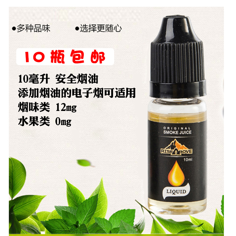 10mL Electronic Cigarette Tobacco oil Liquid smoke Mint The Chinese people fruit steam Quit smoking product Tobacco oil One piece On behalf ofin the ZIPPO/Swiss Army Knife/Glasses , Smoking , Smoking cessation products category - from Buy2taobao.com to provide professional Taobao agent buy service