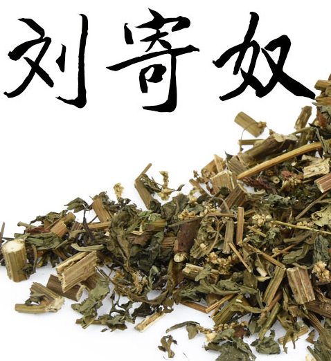 刘寄奴 北刘寄奴 南刘寄奴 中草药材批发 500克包邮