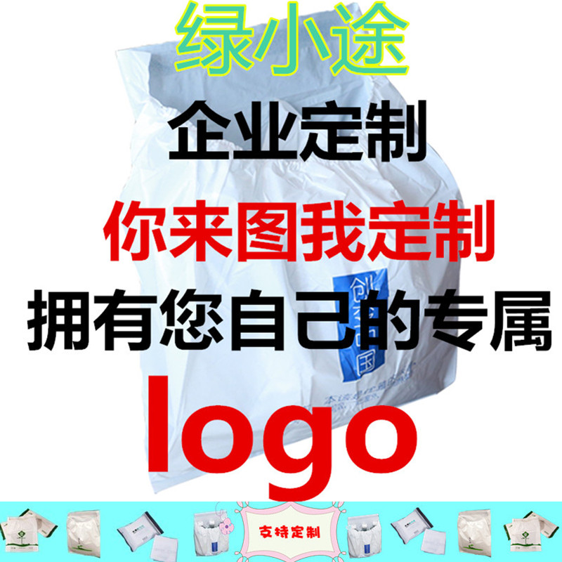 绿小途定制车载垃圾袋黏贴式汽车车用垃圾桶袋创意汽车用品一次性在类目 汽车/用品/配件/改装, 汽车用品/内饰品, 车载垃圾桶中 - 来自Buy2taobao.com提供专业的淘宝代购服务