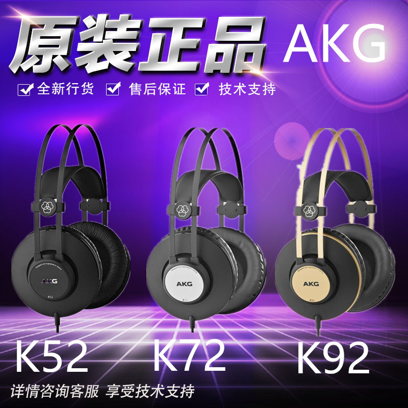 AKG/爱科技 K52 k72 K92 K240 MKII K271 K701头戴式监听耳机行货|msdalam kategori Peralatan Audio-visual, alat dengar/alat dengar - dari Buy2taobao.com untuk memberikan perkhidmatan ejen Taobao profesional membeli
