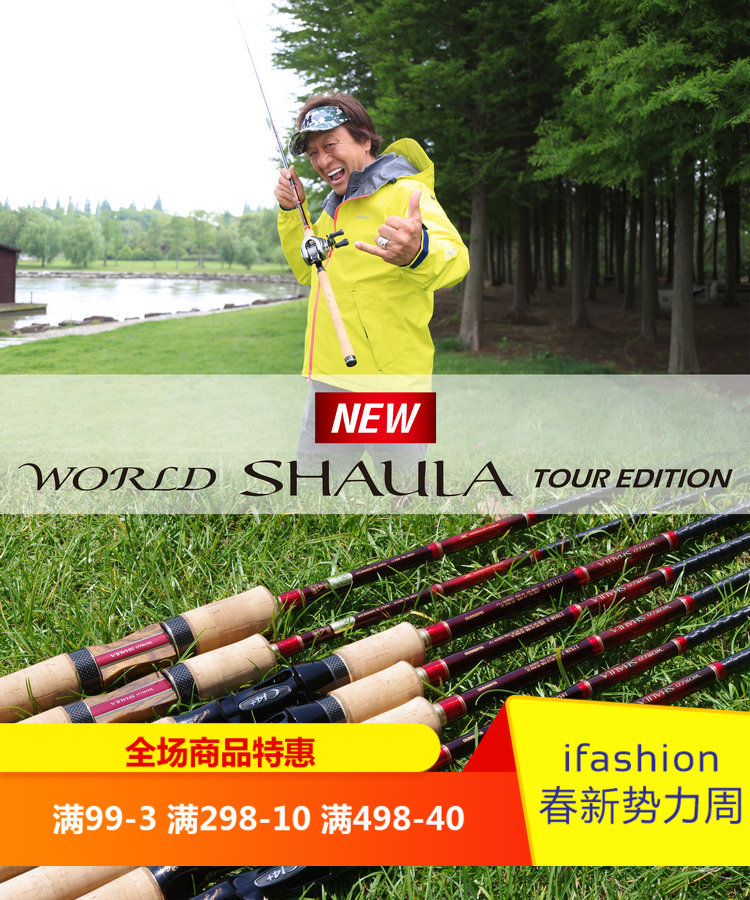 17 new pattern shimano shimano WORLD SHAULA 1702 1752 Sand Lake Luyalanin the Outdoor/Mountaineer/Camping/Travel Goods , Fishing equipment , Fishing rod category - from Buy2taobao.com to provide professional Taobao agent buy service