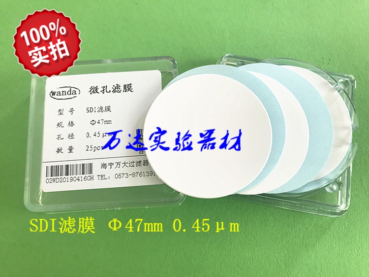 直销sdi水污染指数测试膜Φ47mm0.45μm SDI测试仪专用滤膜|ruв категории офисное оборудование/расходные материалы/соответствующие услуги, других расходных материалов, другие - от Buy2taobao.com для оказания профессиональной услуги покупки агента Taobao