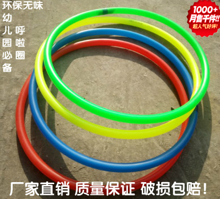 幼儿园儿童呼啦圈小学生早操健身圈学校体育课器材体操圈在类目 运动/瑜伽/健身/球迷用品, 踏步机/中小型健身器材, 呼啦圈中 - 来自Buy2taobao.com提供专业的淘宝代购服务