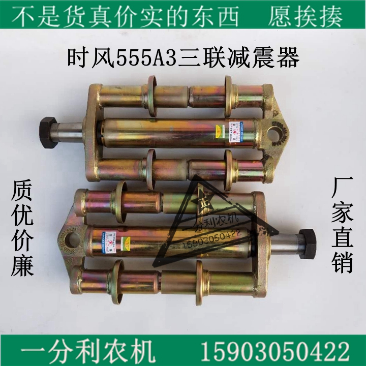 timely winds Direct selling Agricultural tricycle Front shock absorber timely winds Dream Shock absorber 555A3 A pair of twoin the Car/Articles/Fitting/Refit , Auto Parts and Accessories , Suspension system , Damping category - from Buy2taobao.com to provide professional Taobao agent buy service
