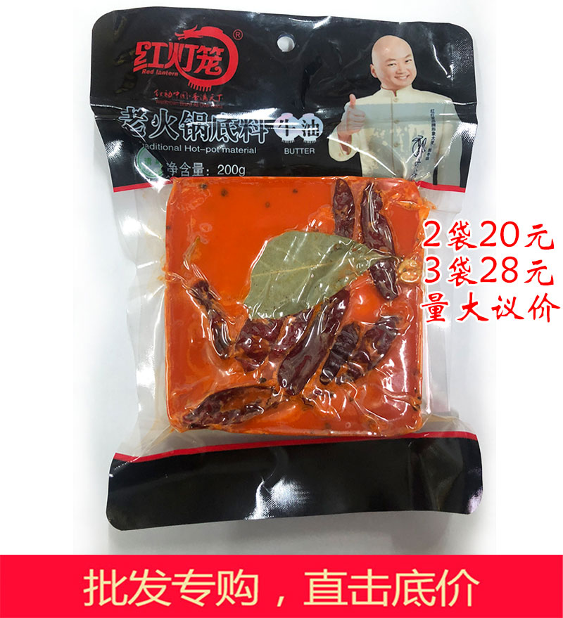 红灯笼牛油老火锅底料200g*10袋麻辣烫重庆四川特产麻辣香锅调料在类目 粮油米面/南北干货/调味品, 调味品/果酱/沙拉, 调味料, 火锅调料中 - 来自Buy2taobao.com提供专业的淘宝代购服务