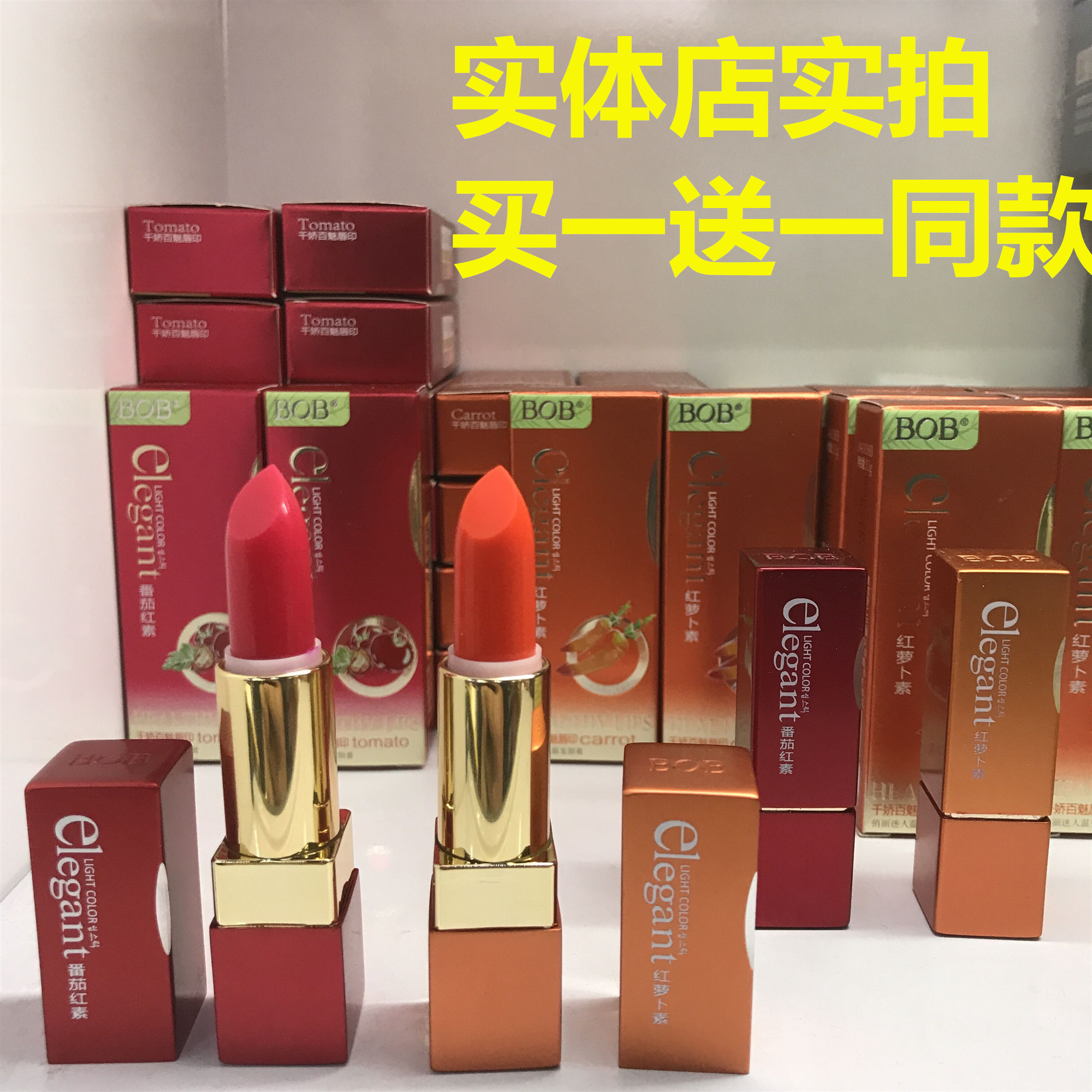 BOB温变唇膏口红【买一送一】玉米素红萝卜素番茄素护唇膏女正品|msdalam kategori Alat solek/minyak wangi/kecantikan, gincu/gincu - dari Buy2taobao.com untuk memberikan perkhidmatan ejen Taobao profesional membeli