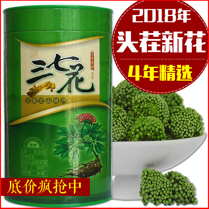 七緣三七 新花純天然四年三七花 雲南文山特級三七花茶田七花500g在類目 傳統滋補營養品, 三七中 - 來自Buy2taobao.com提供專業的淘寶代購服務