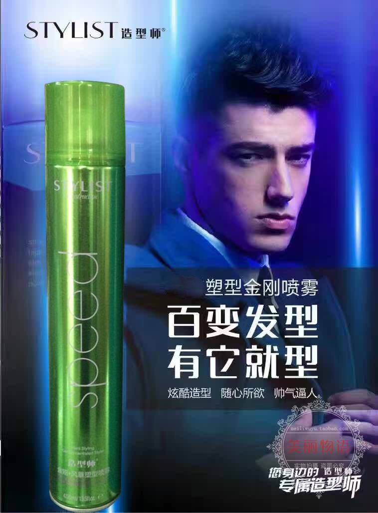 买一送一 爱发丝造型师金刚风暴塑型喷雾 干胶发胶 强力定性清香|ruв категории кондиционер для волос/парик, парикмахер - от Buy2taobao.com для оказания профессиональной услуги покупки агента Taobao