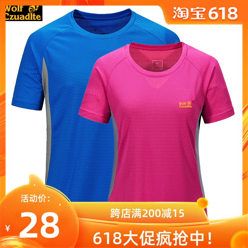 夏季户外速干T恤男短袖圆领修身跑步定制速干衣女吸汗透气户外在类目 户外/登山/野营/旅行用品, 户外服装, 速干衣裤, 速干T恤中 - 来自Buy2taobao.com提供专业的淘宝代购服务
