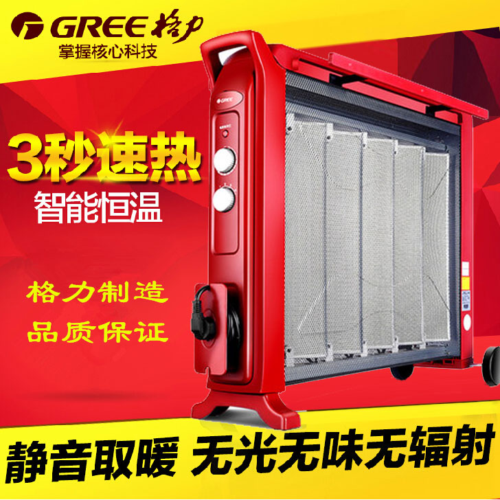 格力电暖器片电热膜式取暖器正品包邮硅晶电暖炉办公室省电暖气片|ruв категории жизнь прибор, вентилятор отопителя/нагреватель - от Buy2taobao.com для оказания профессиональной услуги покупки агента Taobao
