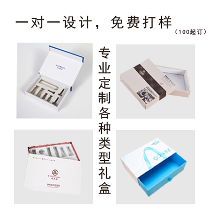 定制産品包裝盒定制禮品盒定做精品盒子印刷設計制作加logo在類目 辦公設備/耗材/相關服務, 包裝設備/標牌及耗材, 禮品盒中 - 來自Buy2taobao.com提供專業的淘寶代購服務