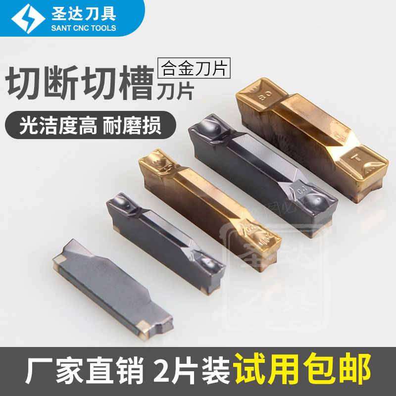株洲圣达数控双刃切断切槽刀片ZTFD0303 ZTGD0404 ZTHD0504钻石在类目 五金/工具, 刃具, 其他刃具中 - 来自Buy2taobao.com提供专业的淘宝代购服务