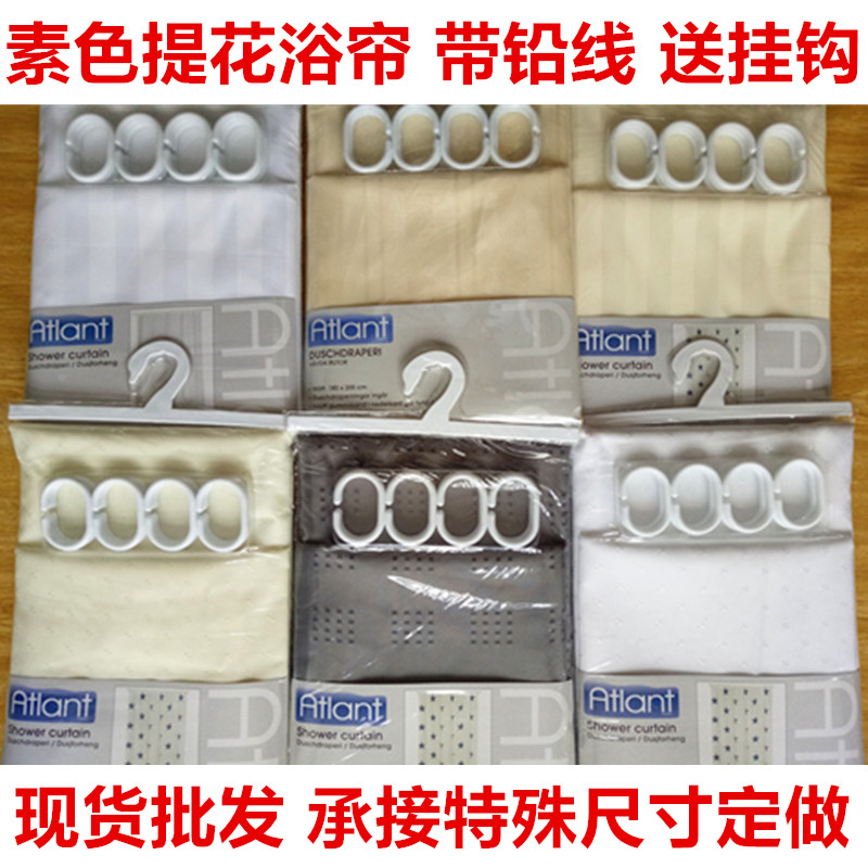 包邮出口防霉防水涤纶布浴帘单色/素色暗花提花浴帘带铅坠180*200在类目 家庭/个人清洁工具, 卫浴用具/卫浴配件, 浴帘中 - 来自Buy2taobao.com提供专业的淘宝代购服务