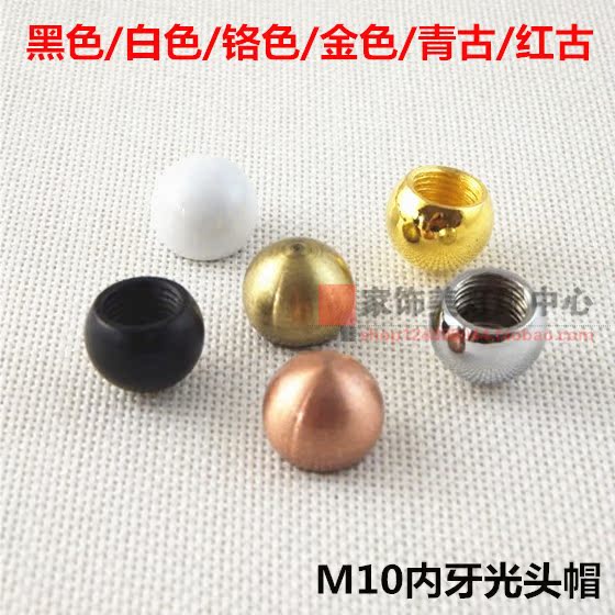 M10內牙光頭帽 光頭螺母 圓頭帽 裝飾螺帽 圓球 燈具五金配件DIY在類目 家裝主材, 燈具燈飾, 燈具配件中 - 來自Buy2taobao.com提供專業的淘寶代購服務