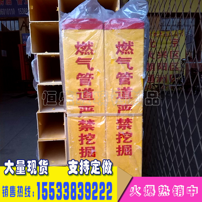 电力电缆标志桩 pvc警示玻璃钢天然燃气管道示警柱石油管线三角桩在类目 五金/工具, 施工保护, 交通安全保护, 安全标志中 - 来自Buy2taobao.com提供专业的淘宝代购服务