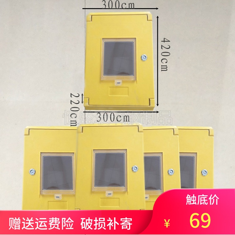 户外玻璃钢天然气表箱燃气表盒子箱子仪表保护箱遮挡罩室外防雨箱在类目 五金/工具, 仪器仪表, 燃气表中 - 来自Buy2taobao.com提供专业的淘宝代购服务