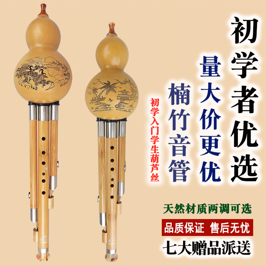 云南古逸雅歌葫芦丝c调降b调学生成人初学入门楠竹葫芦丝乐器|msdalam kategori Alat muzik/Guitar/Piano/Fitting, National Instruments, instrumen angin etnik, Hulusi - dari Buy2taobao.com untuk memberikan perkhidmatan ejen Taobao profesional membeli