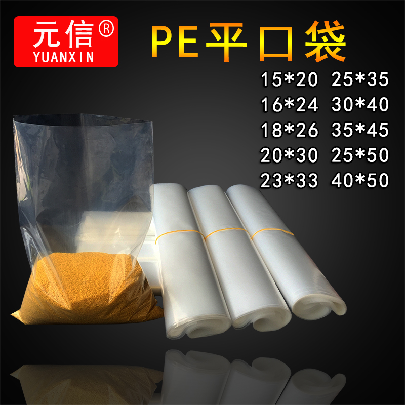 PE平口袋透明小号塑料袋包装袋加厚薄膜袋收纳内膜袋食品防潮袋子|msdalam kategori peralatan pejabat/Supplies/Perkhidmatan yang berkaitan, Packaging Equipment/Tanda-tanda dan bekalan, hadiah beg/beg plastik - dari Buy2taobao.com untuk memberikan perkhidmatan ejen Taobao profesional membeli