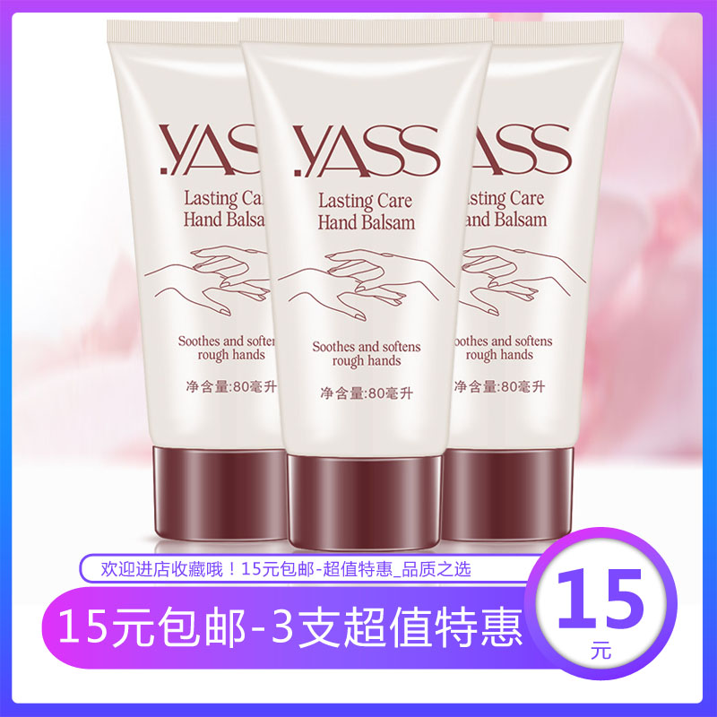 雅氏护手霜女士滋润补水保湿嫩肤防干裂秋冬四季通用扶手霜擦手油|ruв категории туалетные чище/санитарно - гигиенических салфеток/бумага/Ароматерапия, шампунь/человек чистой, уход за телом, крем для рук - от Buy2taobao.com для оказания профессиональной услуги покупки агента Taobao