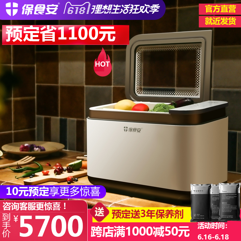保食安果蔬果清洗机食品净化机家用消毒洗菜机消毒解毒水果全自动在类目 厨房电器, 其它厨房家电, 果蔬消毒清洗机中 - 来自Buy2taobao.com提供专业的淘宝代购服务