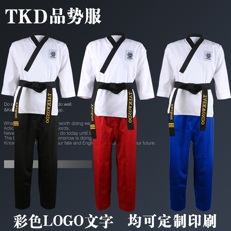 成人兒童男女款跆拳道服品勢服訓練服裝擡拳衣服教練服表演服黑帶在類目 運動/瑜伽/健身/球迷用品, 跆拳道/武術/搏擊, 跆拳道, 跆拳道服中 - 來自Buy2taobao.com提供專業的淘寶代購服務