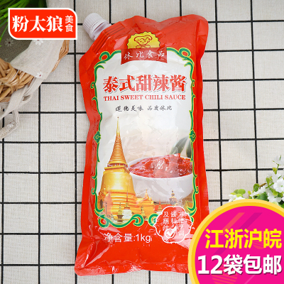 12袋包邮 休比甜辣酱汉堡薯条手抓饼烧烤烤肉小吃炸鸡调料1kg/袋