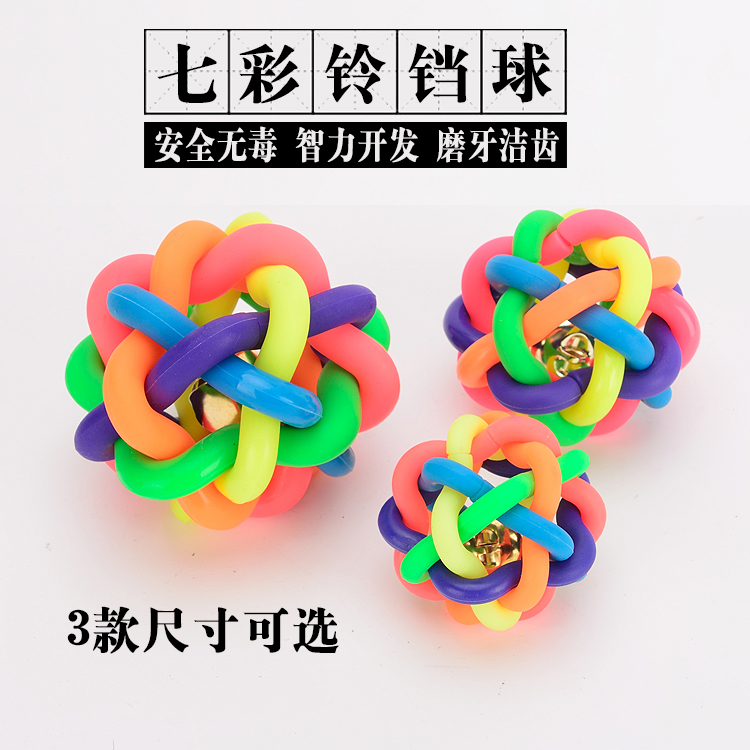 宠物玩具球七彩铃铛球狗发声玩具益智玩具泰迪耐咬弹力球磨牙玩具在类目 宠物/宠物食品及用品, 猫/狗玩具, 橡胶球/球形玩具中 - 来自Buy2taobao.com提供专业的淘宝代购服务