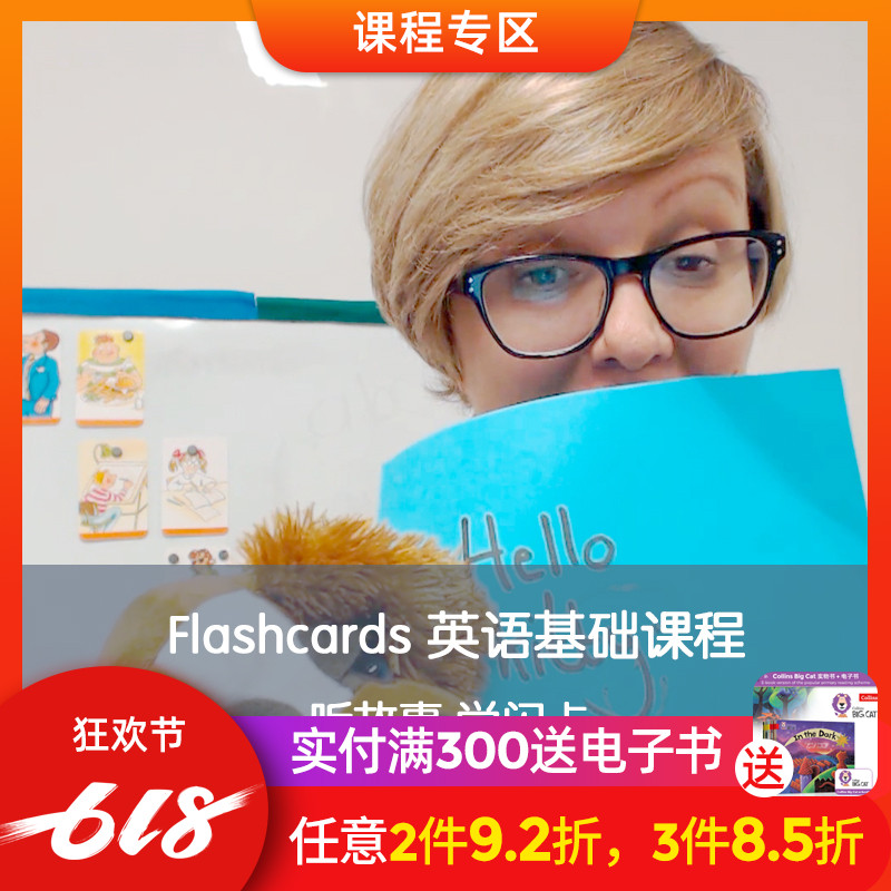 英国幼儿认字闪卡启蒙早教学习创意游戏卡片一年基础学习课程在类目 书籍/杂志/报纸, 培训课程, 团队沟通培训课程中 - 来自Buy2taobao.com提供专业的淘宝代购服务