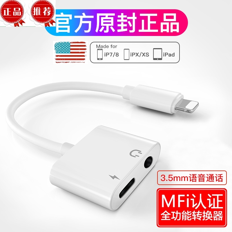 苹果7耳机转接头IPHONE8XSMAXXXR手机PLUS二合一转换器线P七充|msdalam kategori Aksesori Digital 3C, Aksesori telefon bimbit, talian telefon - dari Buy2taobao.com untuk memberikan perkhidmatan ejen Taobao profesional membeli