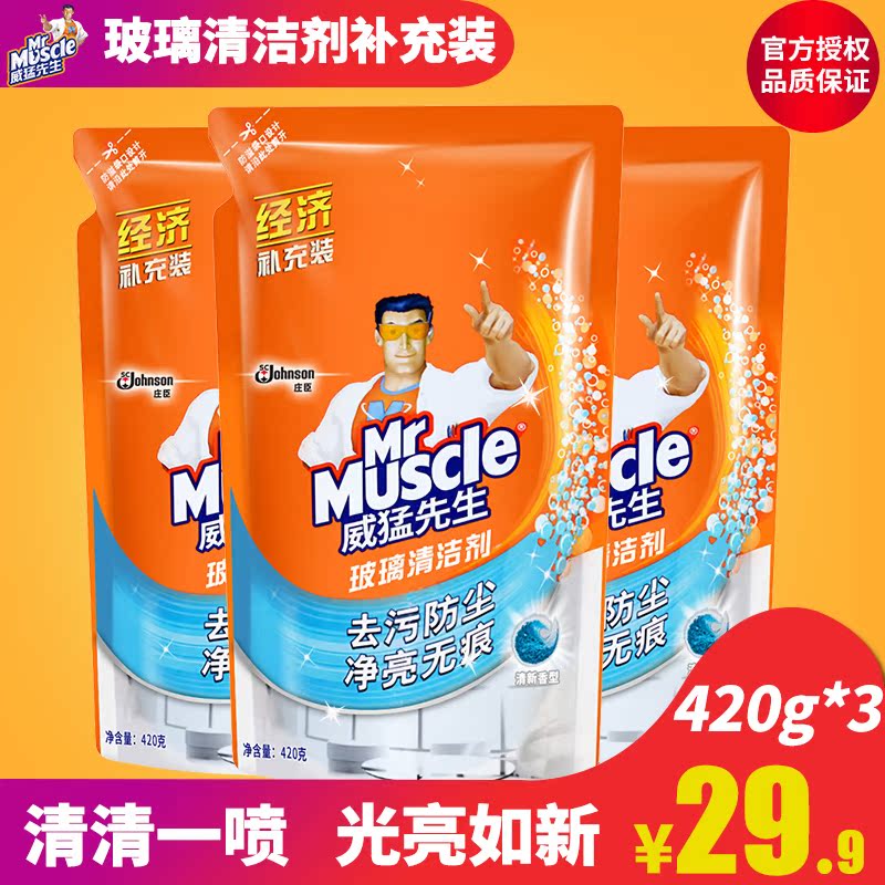 玻璃清洁剂威猛先生玻璃水强力去污水渍除垢洗车淋浴房垢擦窗去购在类目 洗护清洁剂/卫生巾/纸/香薰, 家庭环境清洁剂, 玻璃清洁剂中 - 来自Buy2taobao.com提供专业的淘宝代购服务