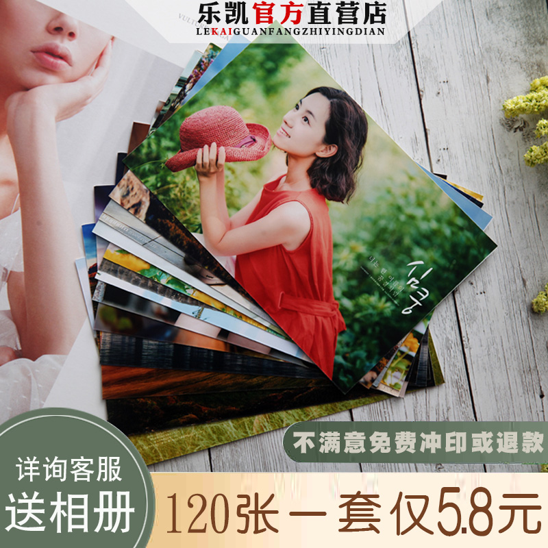 晒相片 冲印照片5/6/7/8寸照片100张冲印晒照片打印相片 照片冲印|ruв категории персональные настройки/разработка услуг/DIY, фото печать - от Buy2taobao.com для оказания профессиональной услуги покупки агента Taobao