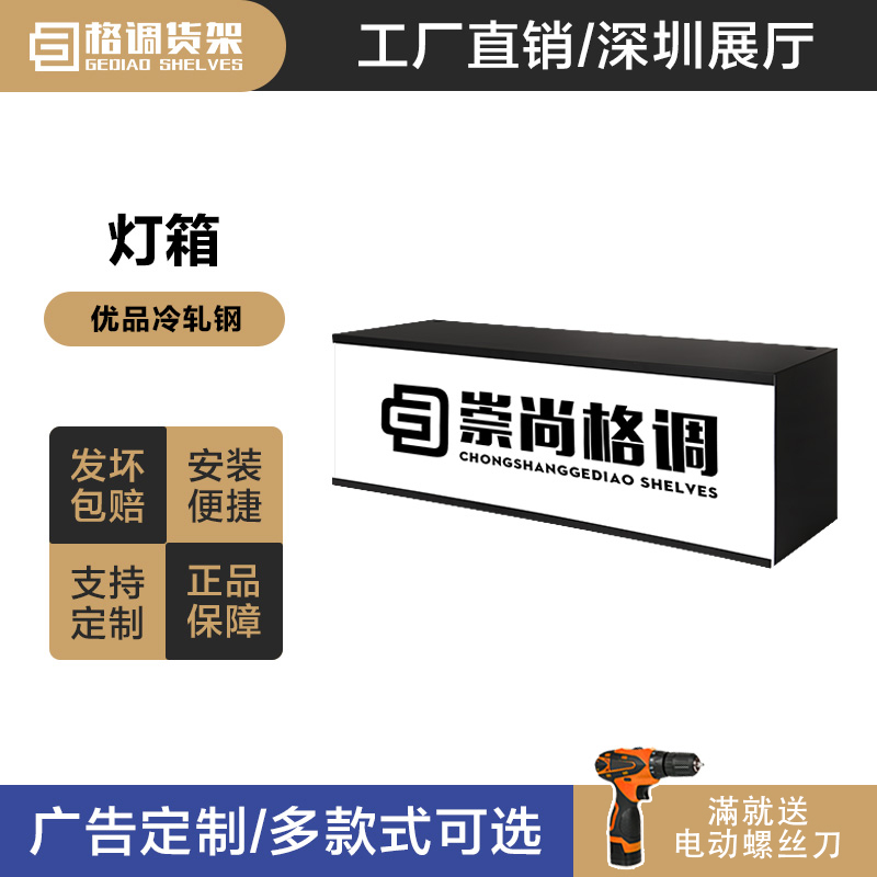 格调 超市货架灯中岛展示柜化妆品店分类灯箱屈臣氏方形展示灯柜|ruв категории коммерческий/офисная мебель, полки/витрина, шельфа Приложение - от Buy2taobao.com для оказания профессиональной услуги покупки агента Taobao