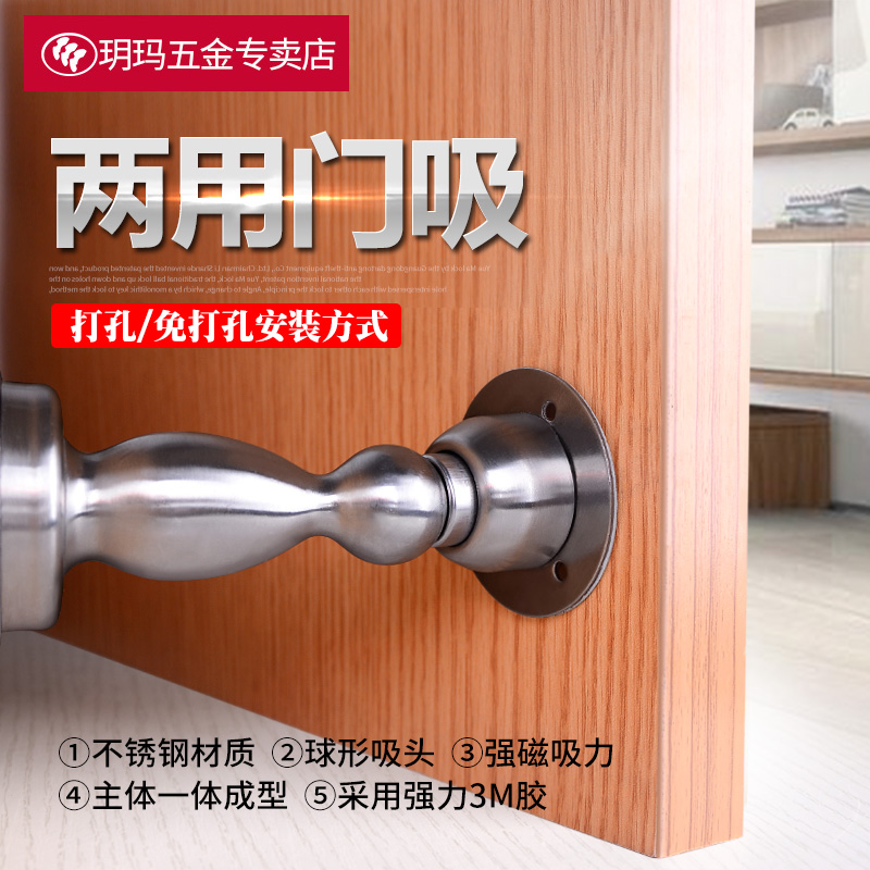 Yue Ma Door suction Punch holes TOILET Magnetic attraction Stainless steel Gate resistance Doorstop Anti collision Door Holder Ground suctionin the Basic building materials , Home Hardware , Door fittings , Door Stopper category - from Buy2taobao.com to provide professional Taobao agent buy service