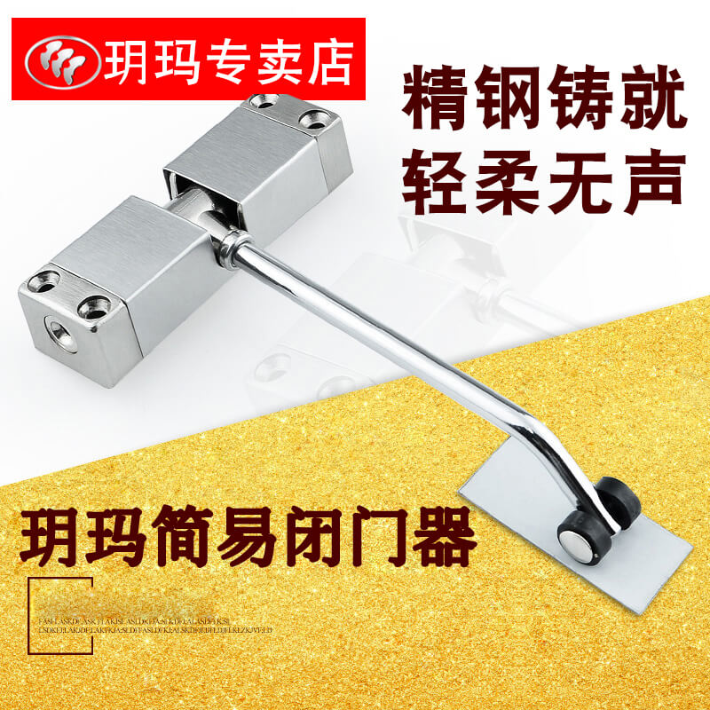 玥瑪木門室內門小型簡易閉門器家用隱形緩沖關門可以調節閉門器在類目 基礎建材, 家用五金, 門用配件, 閉門器中 - 來自Buy2taobao.com提供專業的淘寶代購服務