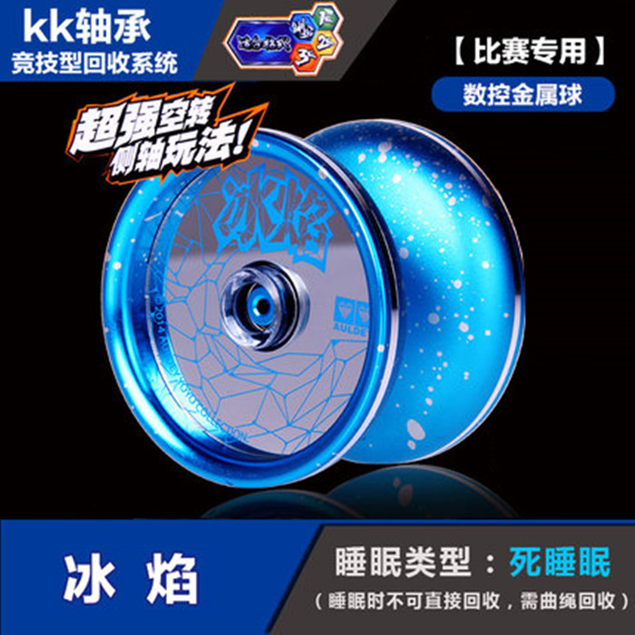 正版奥迪双钻悠悠球冰焰S火力少年王5绝版金属溜溜yoyo球混沌魔龙在类目 玩具/童车/益智/积木/模型, 悠悠(溜溜)球中 - 来自Buy2taobao.com提供专业的淘宝代购服务