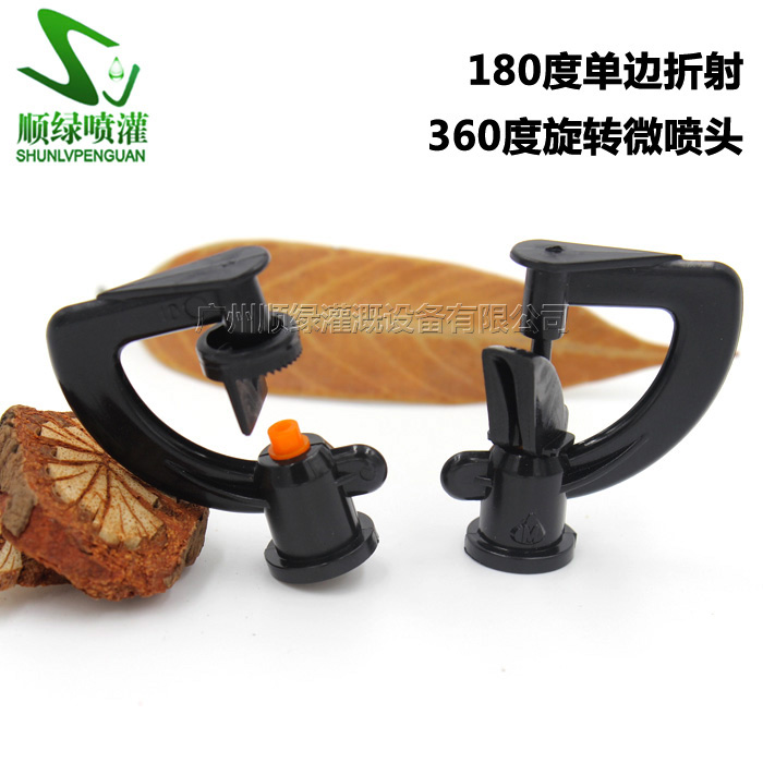 G型360度180度地插喷头单边折射雾化喷嘴园艺草坪绿化喷灌设备在类目 鲜花速递/花卉仿真/绿植园艺, 园艺用品, 微喷/滴灌/接头类, 雾化微喷/滴灌设备中 - 来自Buy2taobao.com提供专业的淘宝代购服务