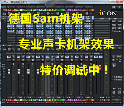 1 7.1kx驱动效果专业sam机架调试安装电音唱歌喊麦