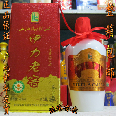 伊力老窖 大老窖新疆伊犁白酒52度500ml*6浓香型纯粮酿造整箱包邮