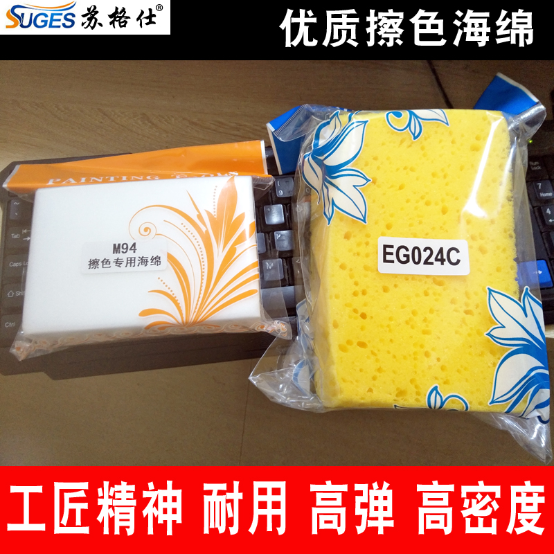 high quality Art paint Tools Daquan Texture paint relief Wipe color Dedicated High Density sponge M94 Cavernous cottonin the Hardware/Tool , Hand Tools , Brushing tools , Other brushing tools category - from Buy2taobao.com to provide professional Taobao agent buy service