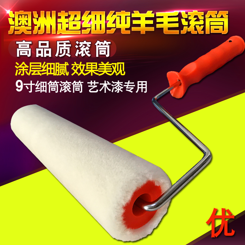 Pure wool Superfine Ping Tu Art paint Roller brush 9 Latex paint solvent Corrosion No trace rollerin the Hardware/Tool , Hand Tools , Other Hand Tools , Paint brush/Roller category - from Buy2taobao.com to provide professional Taobao agent buy service