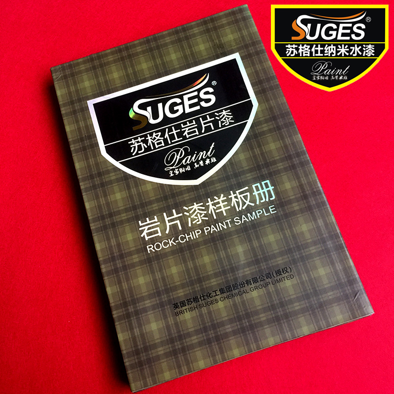 Scotland Tricolor Pearl Brochure Lacquer Schist Metallic paint Atlas Water Bag The stone like paint coating Color cardin the Basic building materials , Accessories Area , Other category - from Buy2taobao.com to provide professional Taobao agent buy service