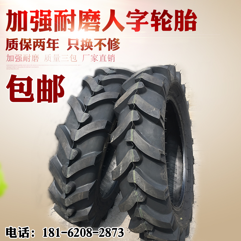 50 Tractor tyre 11.2/12.4/13.6/14.9-20 24 26 28 30 Agricultural tirein the Auto Parts/Conserve/Cosmetology/Maintenance, tyre, passenger car tyre category - from Buy2taobao.com to provide professional Taobao agent buy service