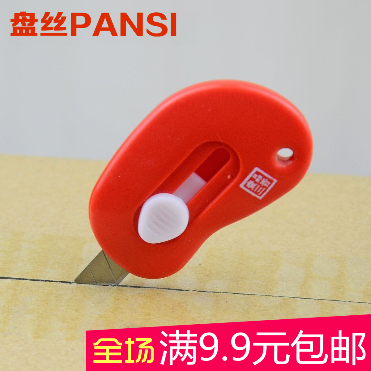 迷你小号美工刀 割线刀 割纸刀 拆快递小刀 开拆箱器 钥匙扣刀在类目 电子词典/电纸书/文化用品, 裁剪用品, 美工刀中 - 来自Buy2taobao.com提供专业的淘宝代购服务