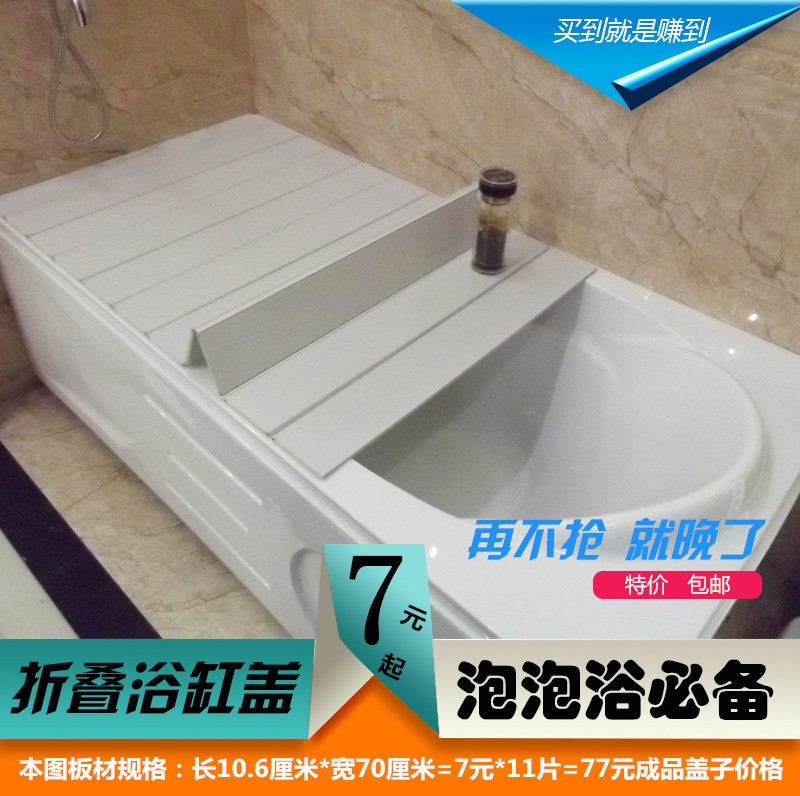 fold heat preservation bathtub Cover plate Shower Room Bath Bath basin Bracket household Body Plastic dustproof Shelfin the Decoration main material , Toiletries , Bathtub , Bath Accessories category - from Buy2taobao.com to provide professional Taobao agent buy service